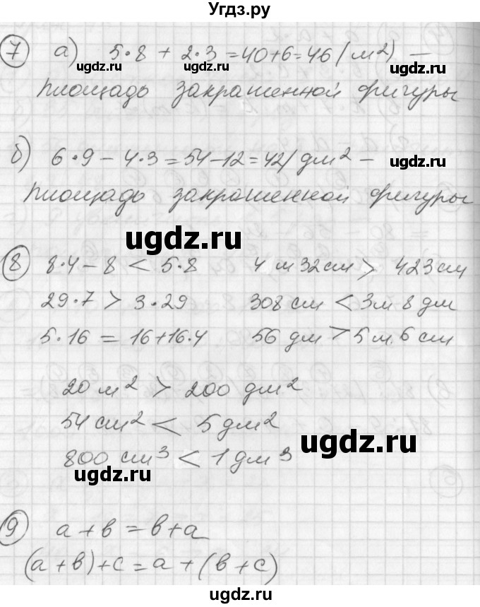 ГДЗ (Решебник) по математике 2 класс (Перспектива) Петерсон Л.Г. / часть 3. страница / 47