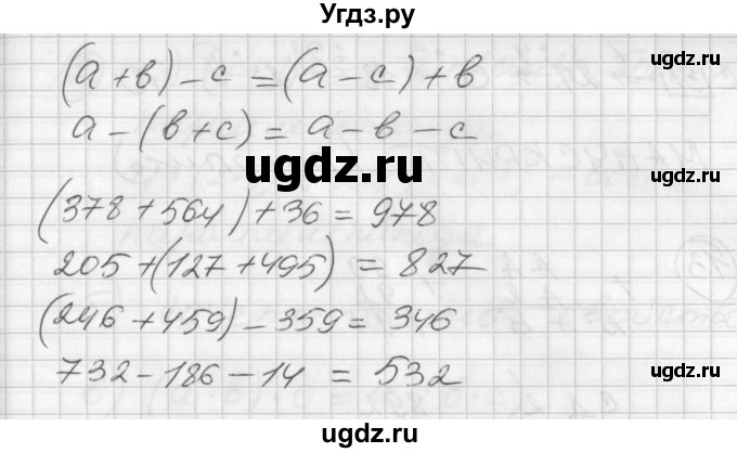 ГДЗ (Решебник) по математике 2 класс (Перспектива) Петерсон Л.Г. / часть 3. страница / 47(продолжение 2)
