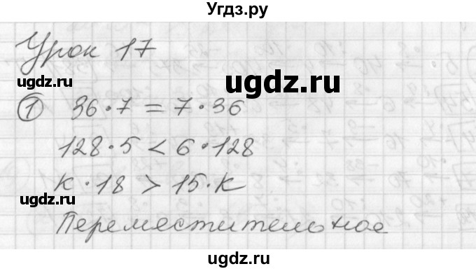 ГДЗ (Решебник) по математике 2 класс (Перспектива) Петерсон Л.Г. / часть 3. страница / 49