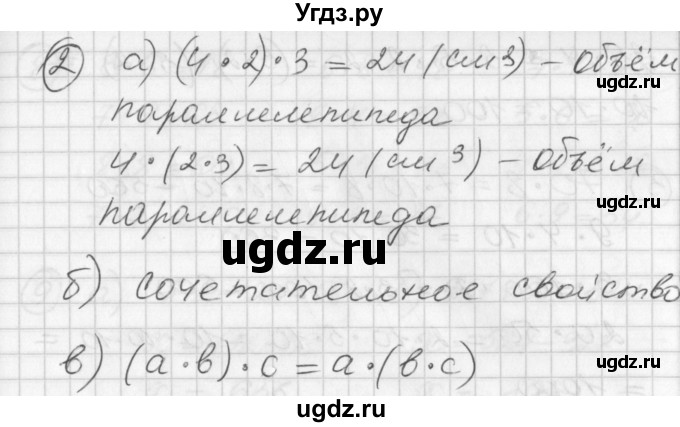 ГДЗ (Решебник) по математике 2 класс (Перспектива) Петерсон Л.Г. / часть 3. страница / 49(продолжение 2)