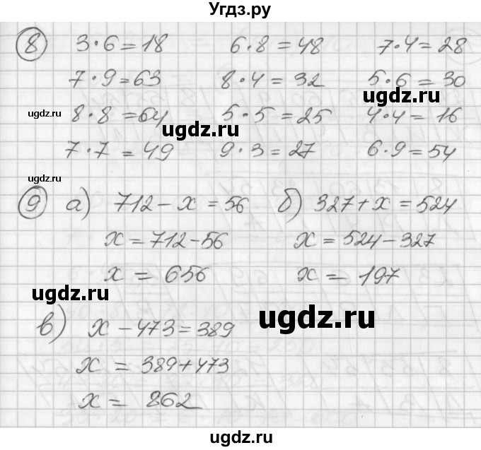 ГДЗ (Решебник) по математике 2 класс (Перспектива) Петерсон Л.Г. / часть 3. страница / 50(продолжение 3)