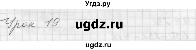 ГДЗ (Решебник) по математике 2 класс (Перспектива) Петерсон Л.Г. / часть 3. страница / 54