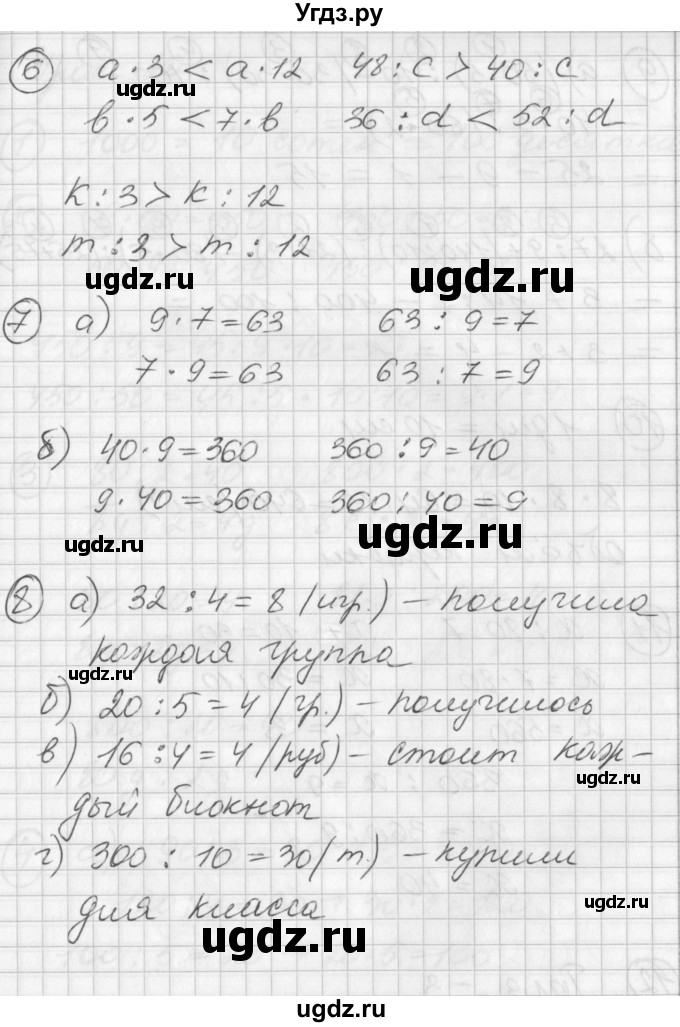 ГДЗ (Решебник) по математике 2 класс (Перспектива) Петерсон Л.Г. / часть 3. страница / 55