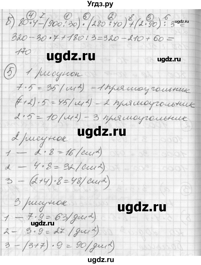 ГДЗ (Решебник) по математике 2 класс (Перспектива) Петерсон Л.Г. / часть 3. страница / 58(продолжение 3)