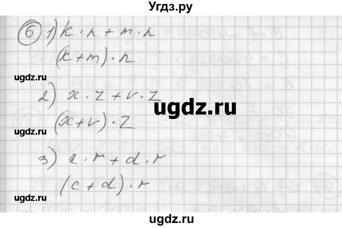 ГДЗ (Решебник) по математике 2 класс (Перспектива) Петерсон Л.Г. / часть 3. страница / 58(продолжение 4)