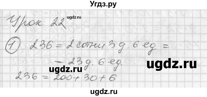 ГДЗ (Решебник) по математике 2 класс (Перспектива) Петерсон Л.Г. / часть 3. страница / 60