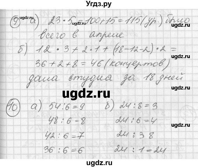 ГДЗ (Решебник) по математике 2 класс (Перспектива) Петерсон Л.Г. / часть 3. страница / 65