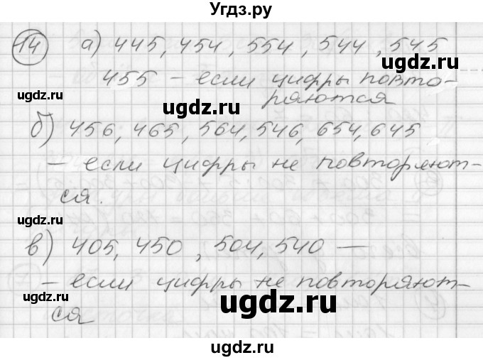 ГДЗ (Решебник) по математике 2 класс (Перспектива) Петерсон Л.Г. / часть 3. страница / 65(продолжение 3)