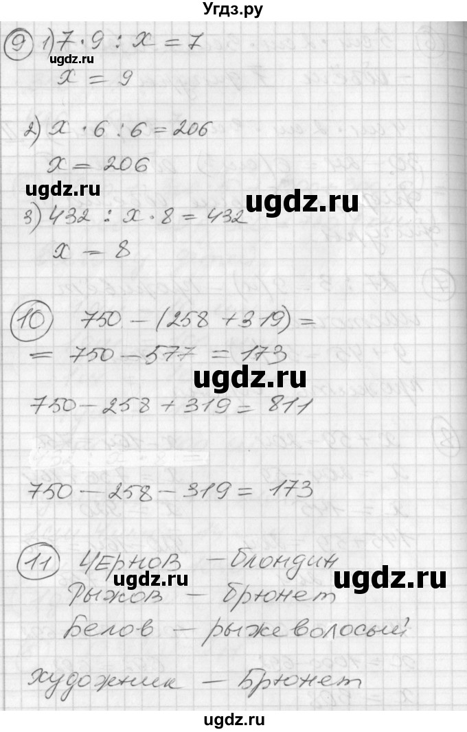 ГДЗ (Решебник) по математике 2 класс (Перспектива) Петерсон Л.Г. / часть 3. страница / 67(продолжение 2)