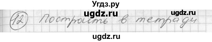 ГДЗ (Решебник) по математике 2 класс (Перспектива) Петерсон Л.Г. / часть 3. страница / 67(продолжение 3)