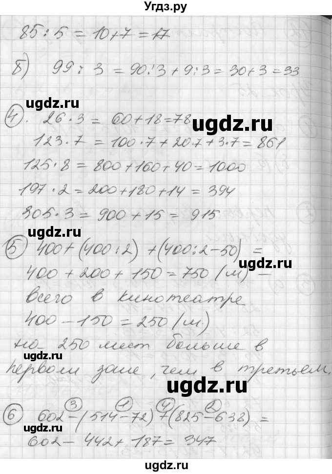 ГДЗ (Решебник) по математике 2 класс (Перспектива) Петерсон Л.Г. / часть 3. страница / 69(продолжение 2)