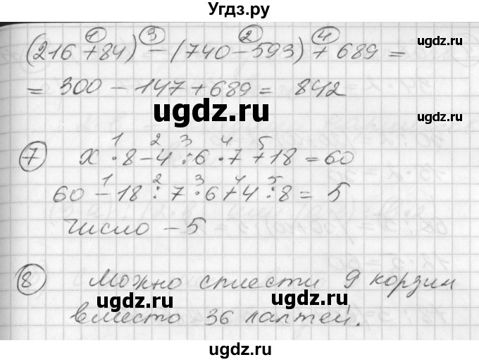 ГДЗ (Решебник) по математике 2 класс (Перспектива) Петерсон Л.Г. / часть 3. страница / 69(продолжение 3)