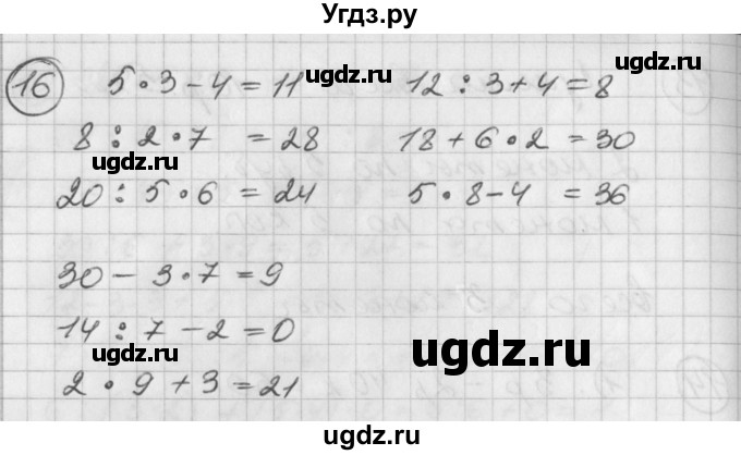 ГДЗ (Решебник) по математике 2 класс (Перспектива) Петерсон Л.Г. / часть 3. страница / 7(продолжение 3)