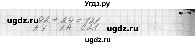 ГДЗ (Решебник) по математике 2 класс (Перспектива) Петерсон Л.Г. / часть 3. страница / 73(продолжение 4)