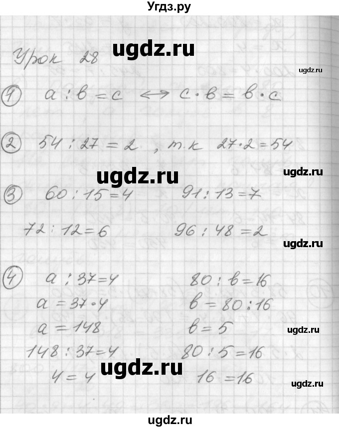 ГДЗ (Решебник) по математике 2 класс (Перспектива) Петерсон Л.Г. / часть 3. страница / 74