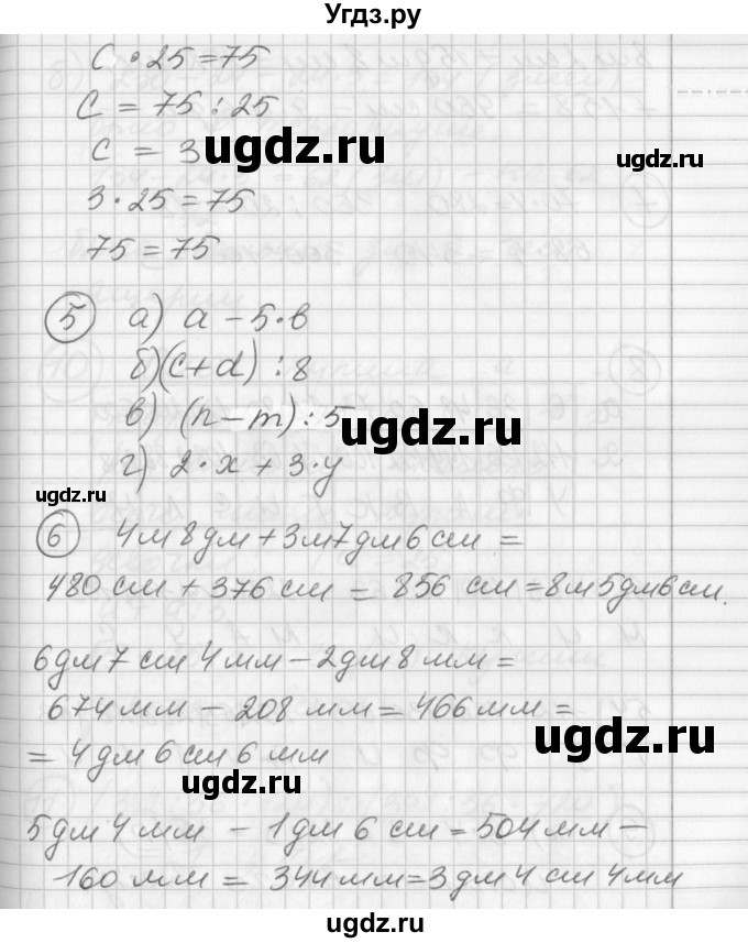 ГДЗ (Решебник) по математике 2 класс (Перспектива) Петерсон Л.Г. / часть 3. страница / 74(продолжение 2)