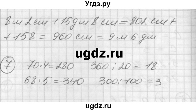 ГДЗ (Решебник) по математике 2 класс (Перспектива) Петерсон Л.Г. / часть 3. страница / 74(продолжение 3)