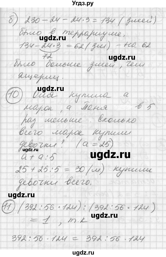 ГДЗ (Решебник) по математике 2 класс (Перспектива) Петерсон Л.Г. / часть 3. страница / 75(продолжение 2)