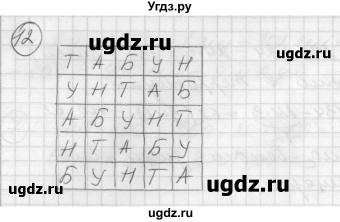 ГДЗ (Решебник) по математике 2 класс (Перспектива) Петерсон Л.Г. / часть 3. страница / 75(продолжение 3)