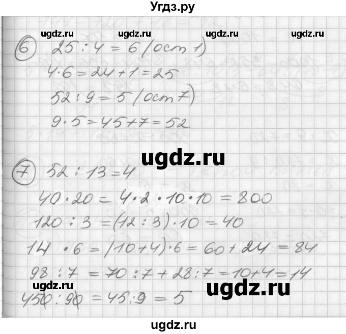 ГДЗ (Решебник) по математике 2 класс (Перспектива) Петерсон Л.Г. / часть 3. страница / 80