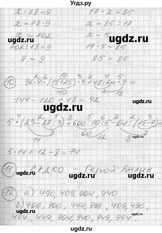 ГДЗ (Решебник) по математике 2 класс (Перспектива) Петерсон Л.Г. / часть 3. страница / 80(продолжение 3)