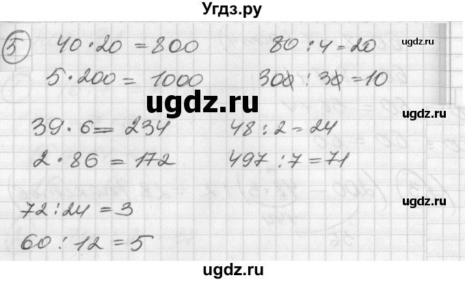 ГДЗ (Решебник) по математике 2 класс (Перспектива) Петерсон Л.Г. / часть 3. страница / 82