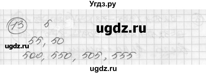 ГДЗ (Решебник) по математике 2 класс (Перспектива) Петерсон Л.Г. / часть 3. страница / 82(продолжение 5)