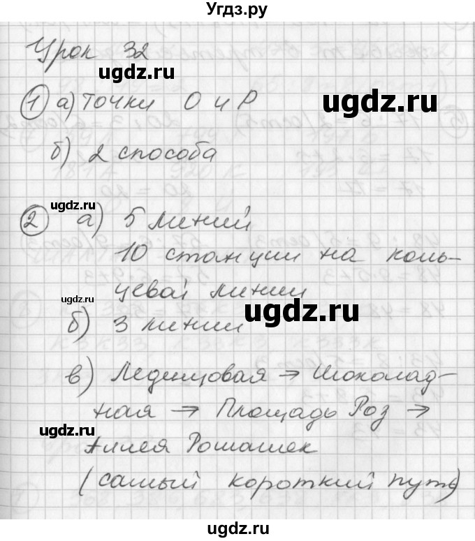 ГДЗ (Решебник) по математике 2 класс (Перспектива) Петерсон Л.Г. / часть 3. страница / 83