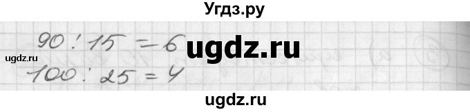 ГДЗ (Решебник) по математике 2 класс (Перспектива) Петерсон Л.Г. / часть 3. страница / 86(продолжение 2)