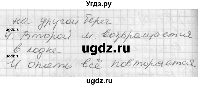 ГДЗ (Решебник) по математике 2 класс (Перспектива) Петерсон Л.Г. / часть 3. страница / 87(продолжение 3)