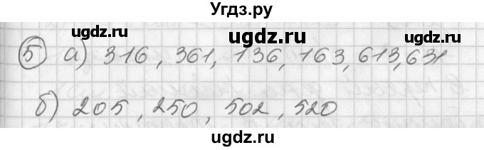 ГДЗ (Решебник) по математике 2 класс (Перспектива) Петерсон Л.Г. / часть 3. страница / 89