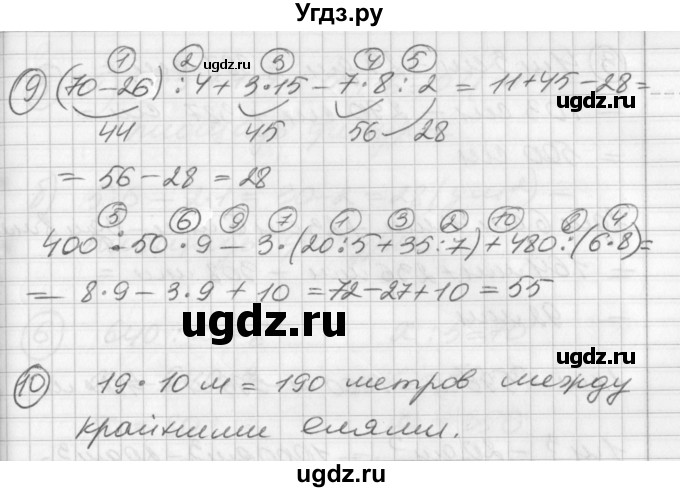 ГДЗ (Решебник) по математике 2 класс (Перспектива) Петерсон Л.Г. / часть 3. страница / 89(продолжение 3)