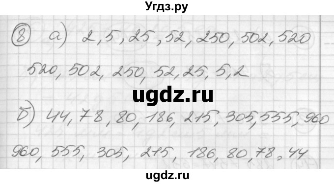 ГДЗ (Решебник) по математике 2 класс (Перспектива) Петерсон Л.Г. / часть 3. страница / 92(продолжение 3)