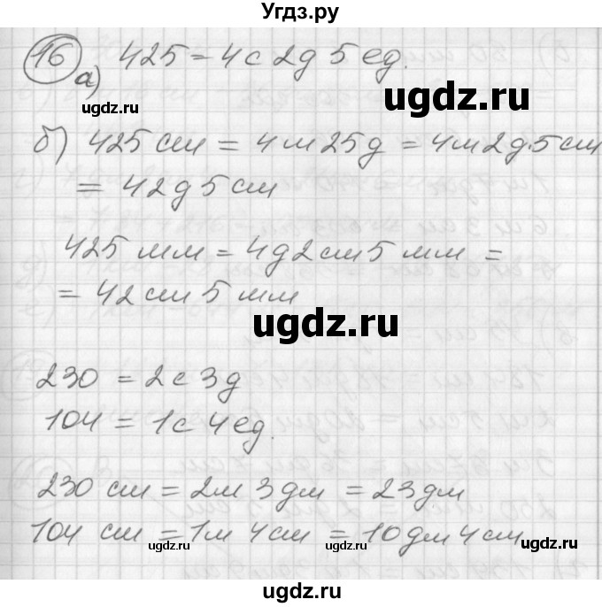 ГДЗ (Решебник) по математике 2 класс (Перспектива) Петерсон Л.Г. / часть 3. страница / 93(продолжение 3)