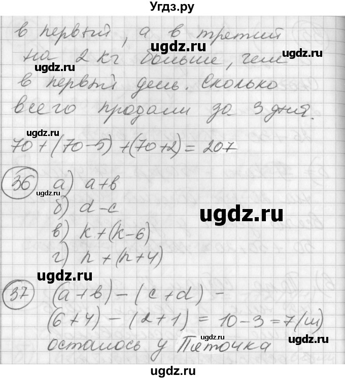 ГДЗ (Решебник) по математике 2 класс (Перспектива) Петерсон Л.Г. / часть 3. страница / 98(продолжение 2)