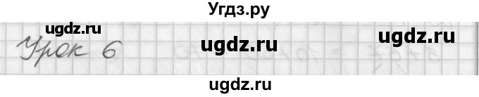 ГДЗ (Решебник) по математике 2 класс (Перспектива) Петерсон Л.Г. / часть 1. страница / 12