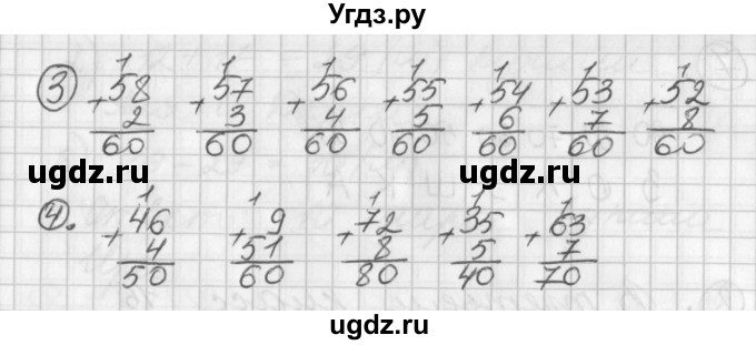 ГДЗ (Решебник) по математике 2 класс (Перспектива) Петерсон Л.Г. / часть 1. страница / 12(продолжение 3)