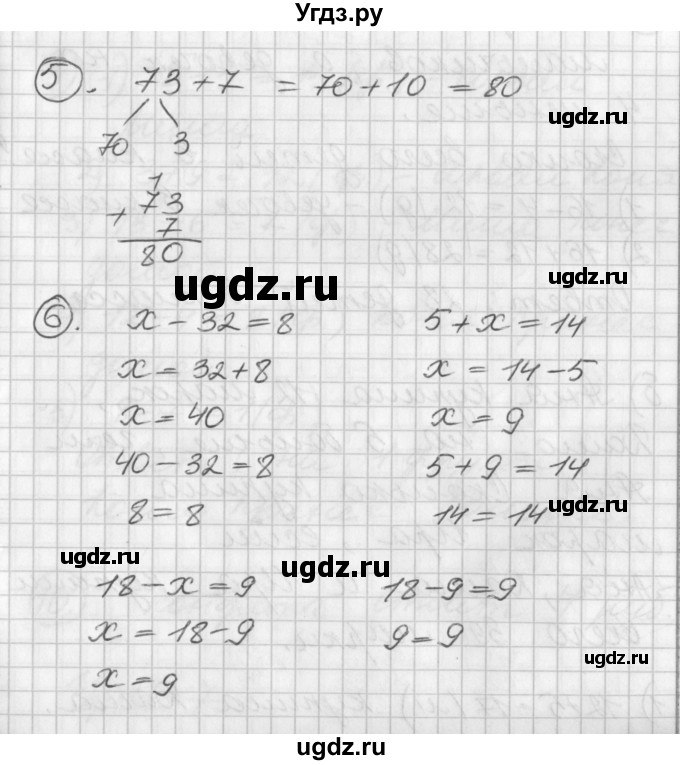 ГДЗ (Решебник) по математике 2 класс (Перспектива) Петерсон Л.Г. / часть 1. страница / 13
