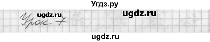 ГДЗ (Решебник) по математике 2 класс (Перспектива) Петерсон Л.Г. / часть 1. страница / 14