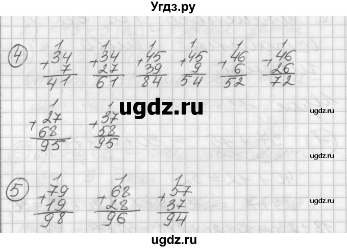 ГДЗ (Решебник) по математике 2 класс (Перспектива) Петерсон Л.Г. / часть 1. страница / 22