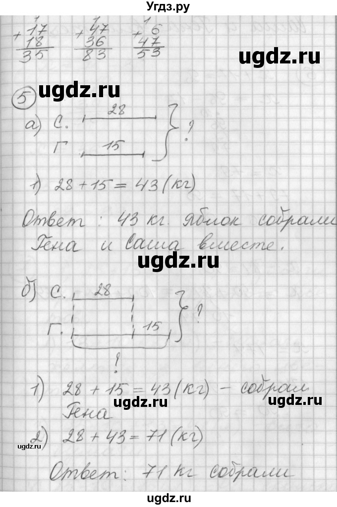 ГДЗ (Решебник) по математике 2 класс (Перспектива) Петерсон Л.Г. / часть 1. страница / 23(продолжение 3)