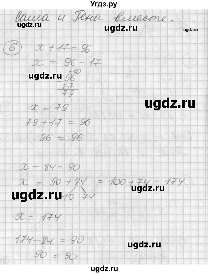 ГДЗ (Решебник) по математике 2 класс (Перспектива) Петерсон Л.Г. / часть 1. страница / 23(продолжение 4)