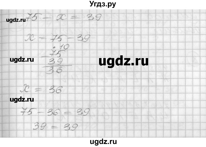 ГДЗ (Решебник) по математике 2 класс (Перспектива) Петерсон Л.Г. / часть 1. страница / 23(продолжение 5)