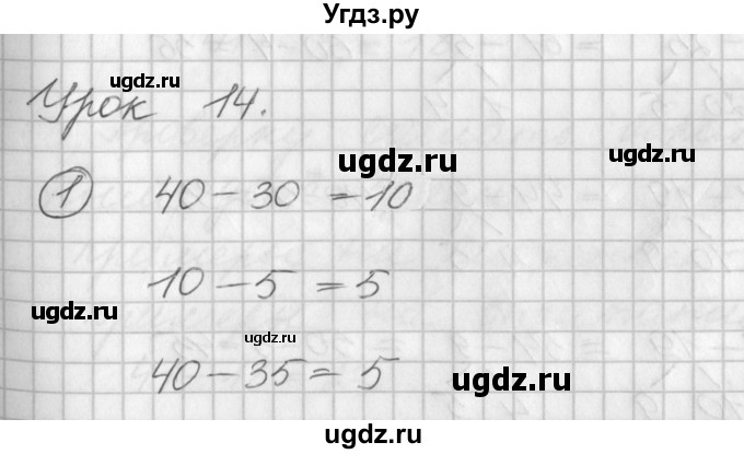 ГДЗ (Решебник) по математике 2 класс (Перспектива) Петерсон Л.Г. / часть 1. страница / 27