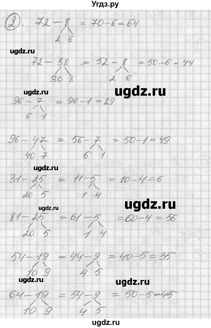 ГДЗ (Решебник) по математике 2 класс (Перспектива) Петерсон Л.Г. / часть 1. страница / 27(продолжение 2)