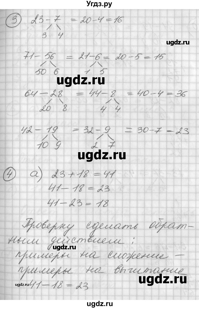 ГДЗ (Решебник) по математике 2 класс (Перспектива) Петерсон Л.Г. / часть 1. страница / 27(продолжение 3)