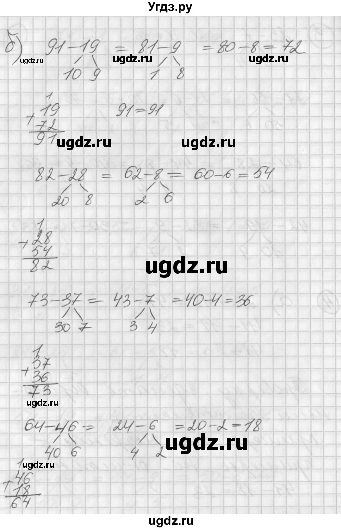 ГДЗ (Решебник) по математике 2 класс (Перспектива) Петерсон Л.Г. / часть 1. страница / 27(продолжение 4)