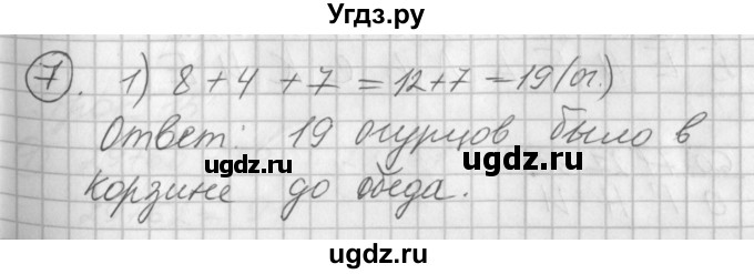 ГДЗ (Решебник) по математике 2 класс (Перспектива) Петерсон Л.Г. / часть 1. страница / 28