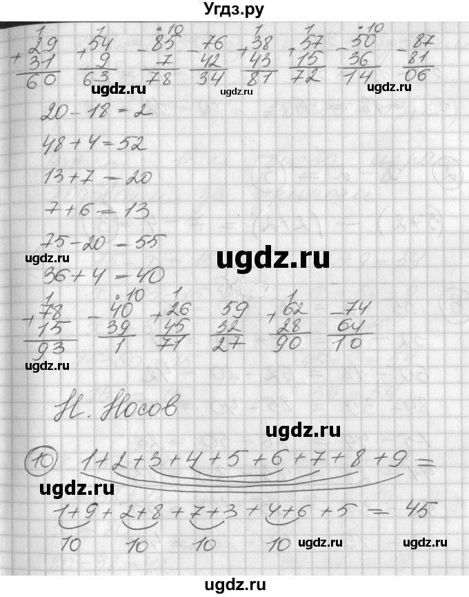 ГДЗ (Решебник) по математике 2 класс (Перспектива) Петерсон Л.Г. / часть 1. страница / 28(продолжение 3)