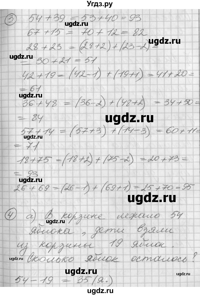 ГДЗ (Решебник) по математике 2 класс (Перспектива) Петерсон Л.Г. / часть 1. страница / 31(продолжение 2)